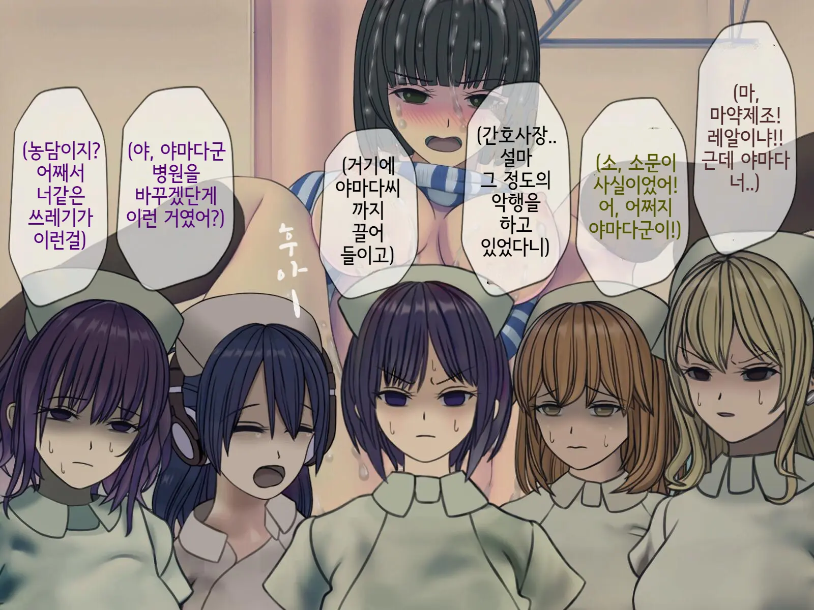 Sakusei Byoutou Saishuukai ~Seikaku Saiaku No Nurse Shika Inai Byouin De Shasei Kanri Seikatsu~ | 착정병원 최종회~ 성격 나쁜 간호사들밖에 없는 병원에서 사정관리생활~
